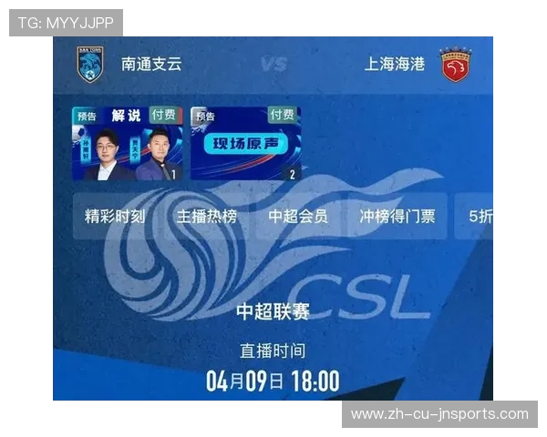 中超赛程在线直播平台推荐及赛事关注指南